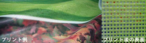 アートメッシュ