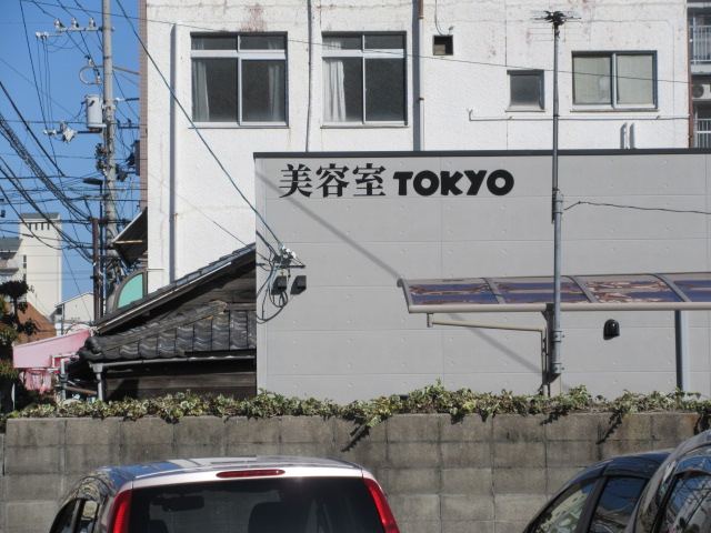 理容室 ⁄ 美容室 ⁄ エステの施工事例