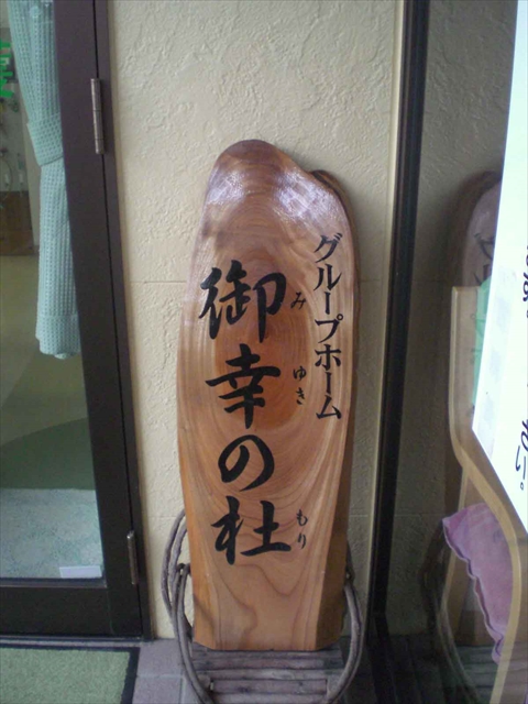 病院 ⁄ 医院 ⁄ 薬局 ⁄ 介護の施工事例