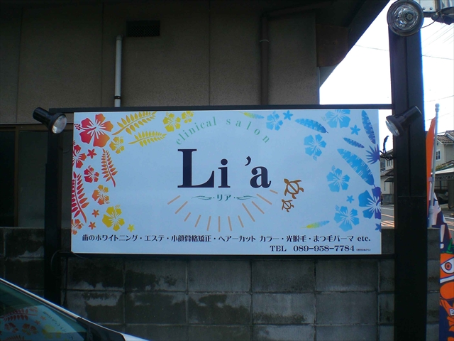 理容室 ⁄ 美容室 ⁄ エステの施工事例