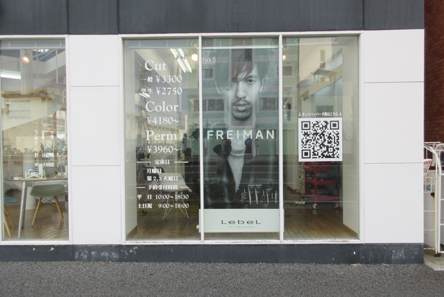 理容室 ⁄ 美容室 ⁄ エステの施工事例