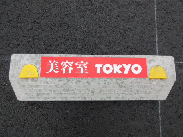 理容室 ⁄ 美容室 ⁄ エステの施工事例