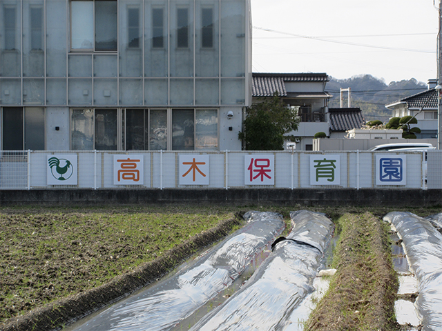 学校 ⁄ 教育・塾の施工事例