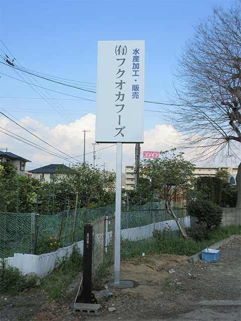 農業 ⁄ 漁業 ⁄ 林業 ⁄ 水産業の施工事例