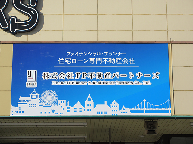 税理士 ⁄ 司法書士 ⁄ 行政書士 ⁄ 社労士の施工事例