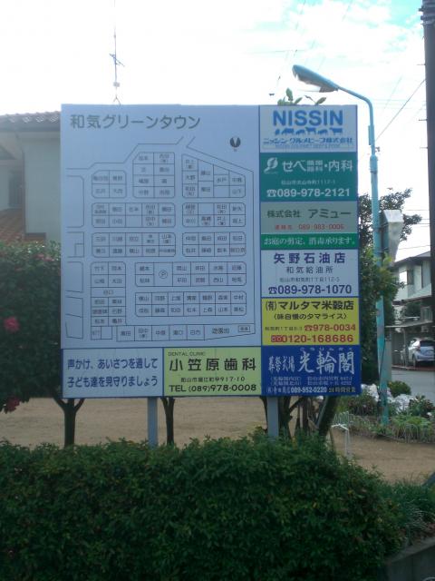 自治会 ⁄ 町内会の施工事例