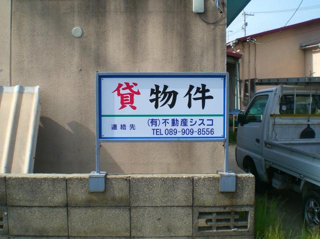 不動産の施工事例