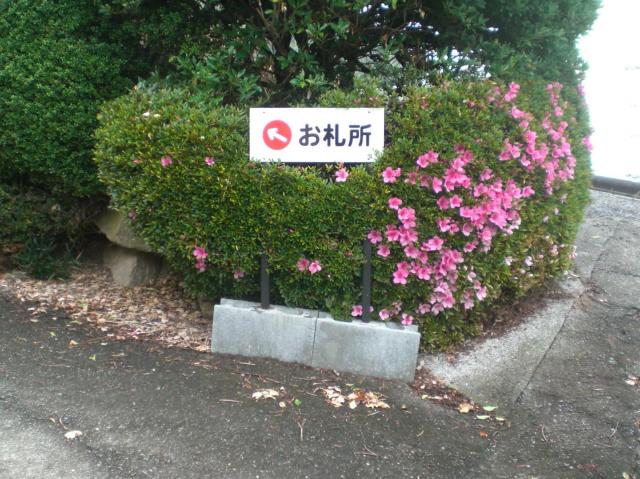 神社 ⁄ お寺の施工事例