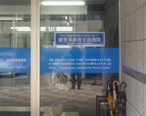 税理士 ⁄ 司法書士 ⁄ 行政書士 ⁄ 社労士の施工事例