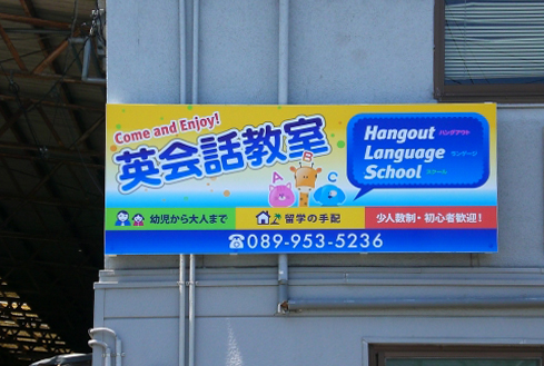 学校 ⁄ 教育・塾の施工事例