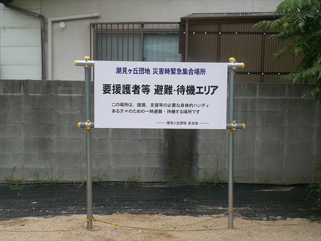 自治会 ⁄ 町内会の施工事例