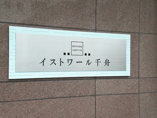 マンション ⁄ コーポの施工事例