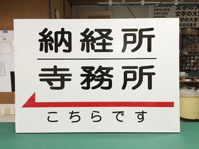 神社 ⁄ お寺の施工事例