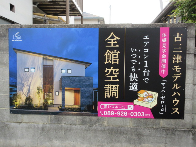 不動産の施工事例