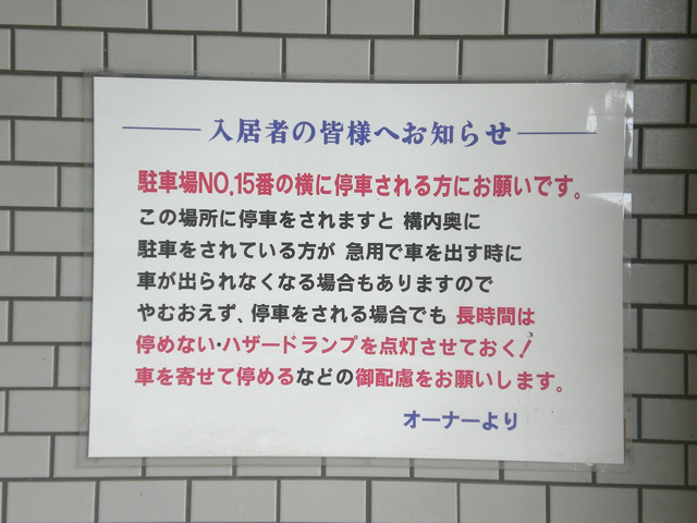 マンション ⁄ コーポの施工事例