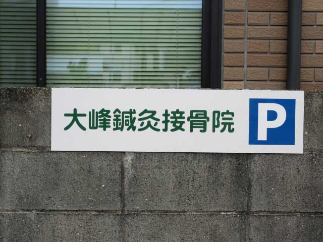 病院 ⁄ 医院 ⁄ 薬局 ⁄ 介護の施工事例