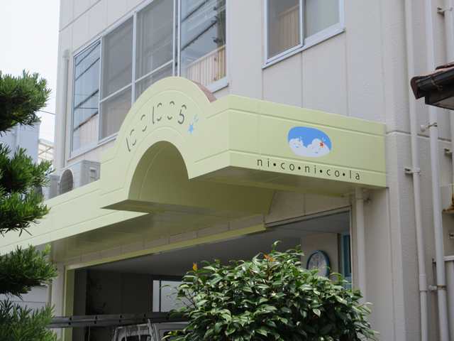 学校 ⁄ 教育・塾の施工事例