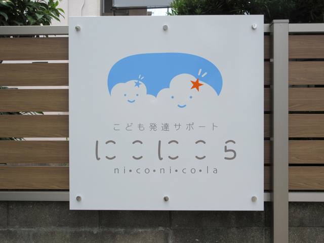 学校 ⁄ 教育・塾の施工事例