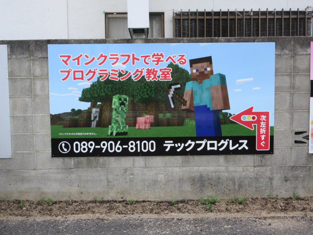 学校 ⁄ 教育・塾の施工事例