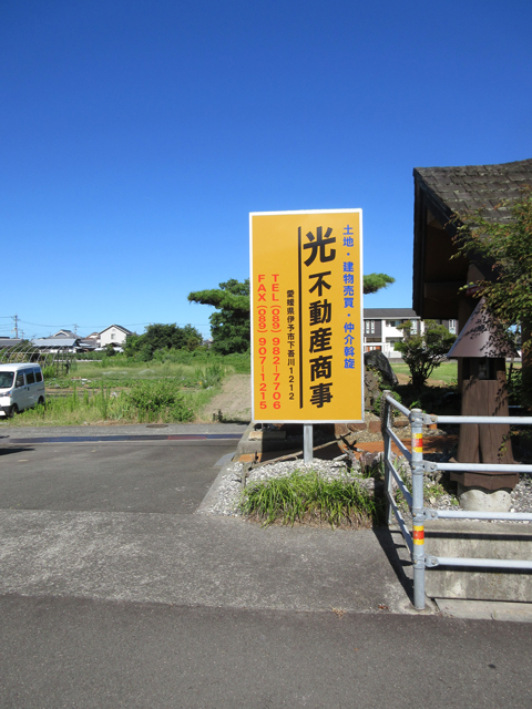 不動産の施工事例