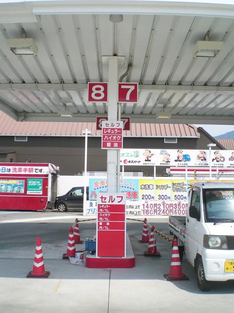 サービスステーションの施工事例