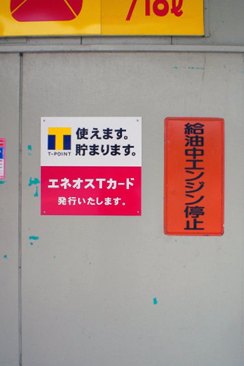 サービスステーションの施工事例