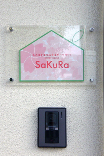 学校 ⁄ 教育・塾の施工事例