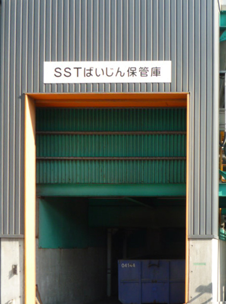 産業廃棄物の施工事例