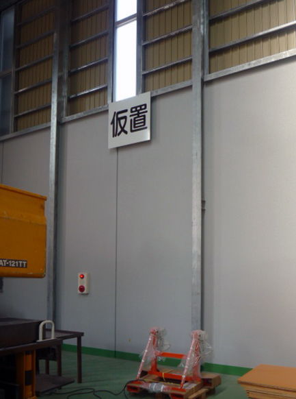 産業廃棄物の施工事例