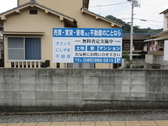 不動産の施工事例