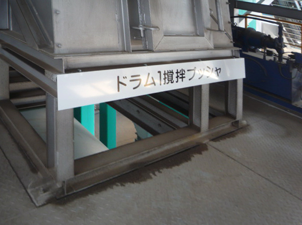 産業廃棄物の施工事例