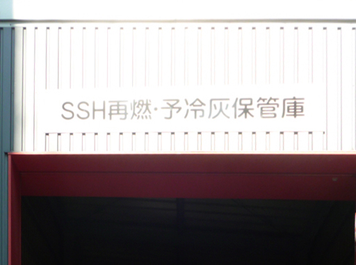 産業廃棄物の施工事例