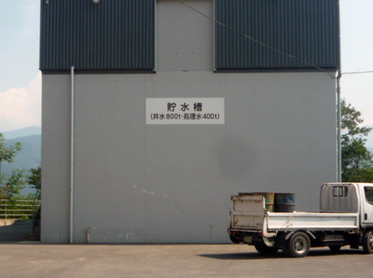 産業廃棄物の施工事例