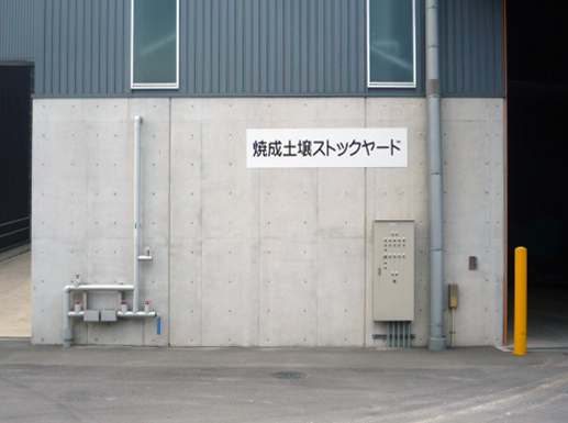 産業廃棄物の施工事例