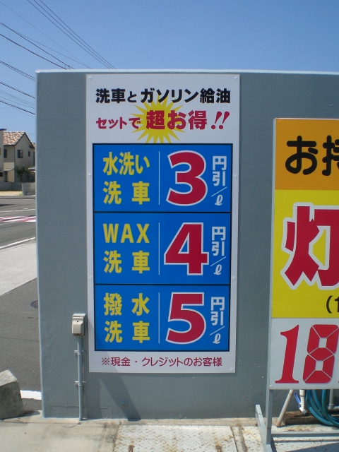 サービスステーションの施工事例