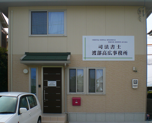 税理士 ⁄ 司法書士 ⁄ 行政書士 ⁄ 社労士の施工事例