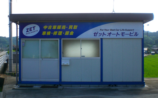 中古車販売店の施工事例