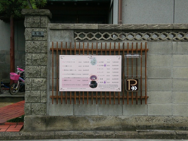 理容室 ⁄ 美容室 ⁄ エステの施工事例