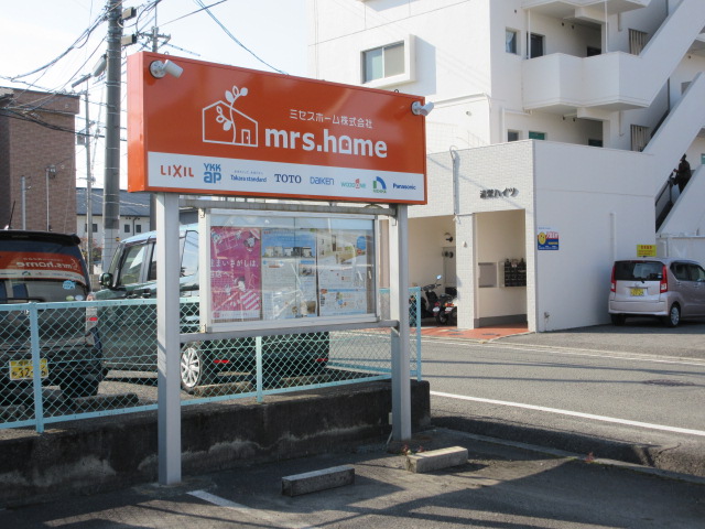 不動産の施工事例