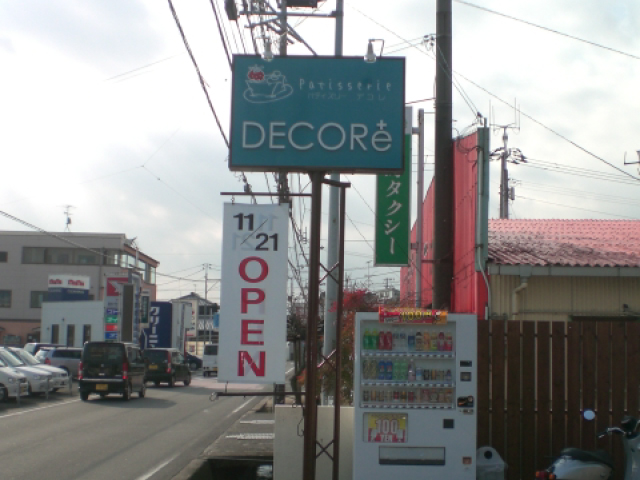 和菓子 ⁄ 洋菓子 ⁄ ベーカリーの施工事例