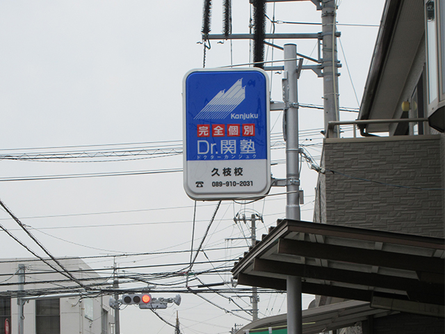 学校 ⁄ 教育・塾の施工事例