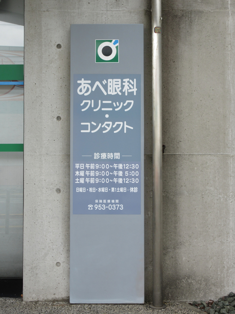 病院 ⁄ 医院 ⁄ 薬局 ⁄ 介護の施工事例