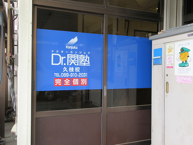 学校 ⁄ 教育・塾の施工事例