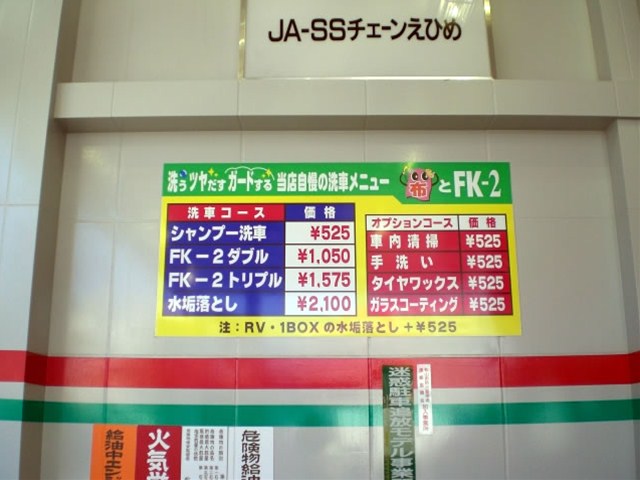 サービスステーションの施工事例