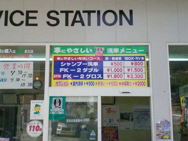 サービスステーションの施工事例