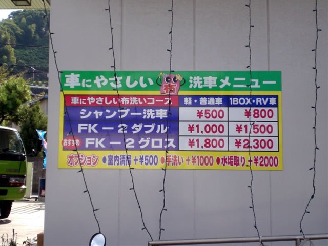 サービスステーションの施工事例