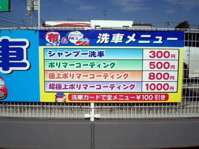 サービスステーションの施工事例