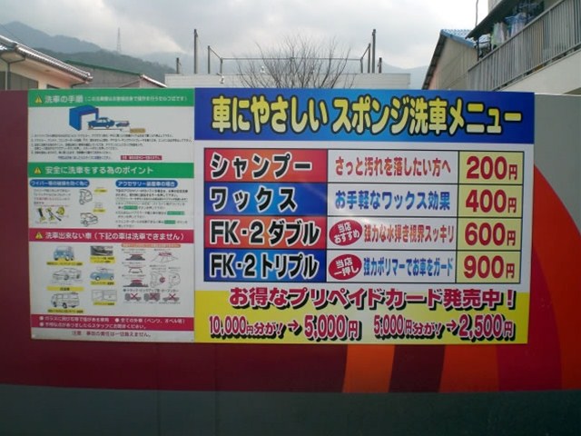 サービスステーションの施工事例