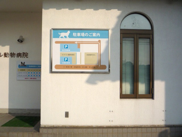 動物病院 ⁄ ペットショップの施工事例