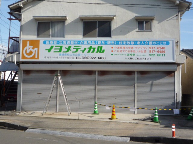 病院 ⁄ 医院 ⁄ 薬局 ⁄ 介護の施工事例